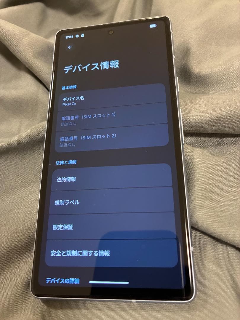 Google Pixel 7a 本体 sea（25年7月バッテリー交換済み）