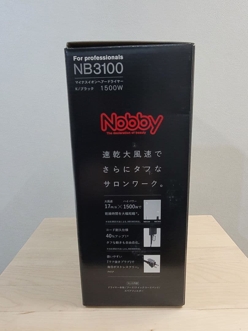 Nobby ヘアドライヤー NB3100 日本製