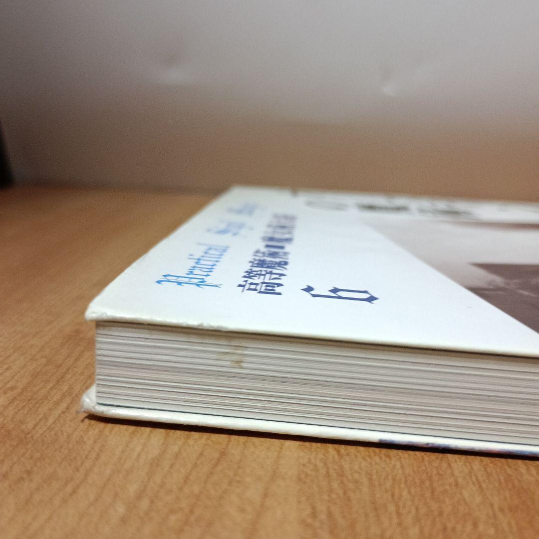 オースティン・スペアの魔術「高等魔術魔女術大系6魔女の家BOOKS」