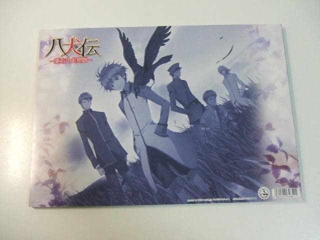 八犬伝 東方八犬異聞 設定資料集 ムービック あべ美幸