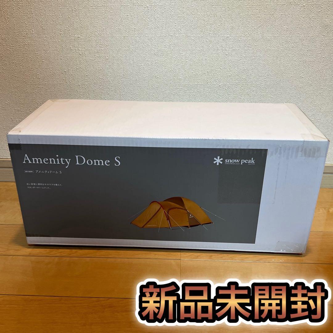 アメニティドーム S SDE-002RH スノーピーク  peak