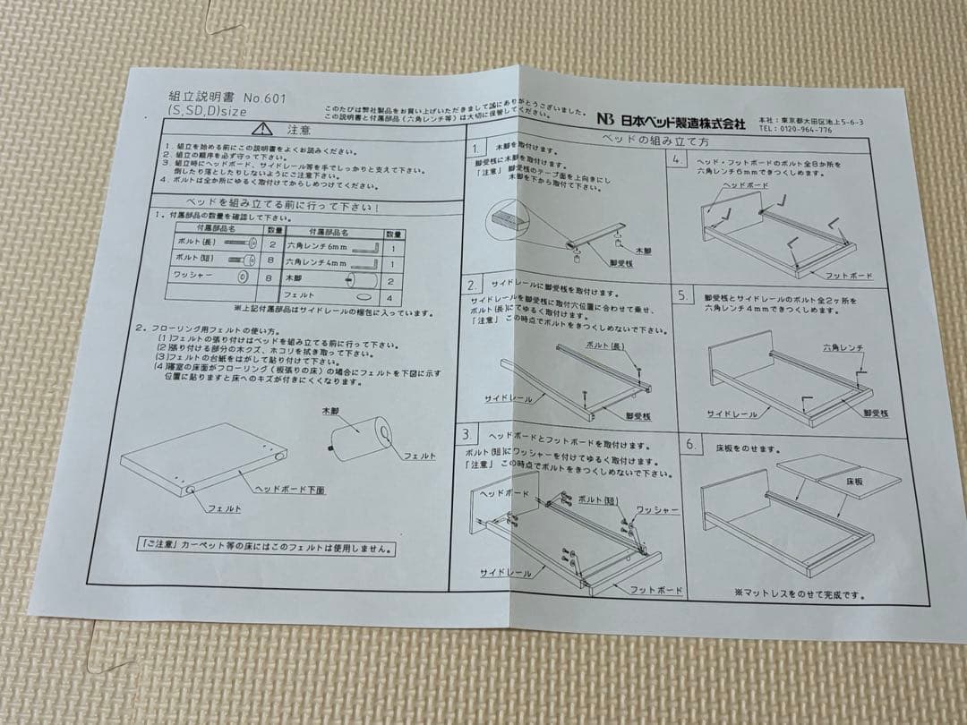 日本ベッド セミダブルマットレス(ピロートップ)＆フレームセット