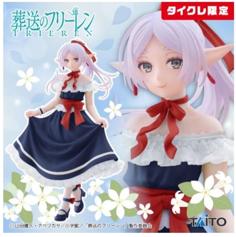 タイクレ限定）Coreful フリーレン ドレスver 10個セット