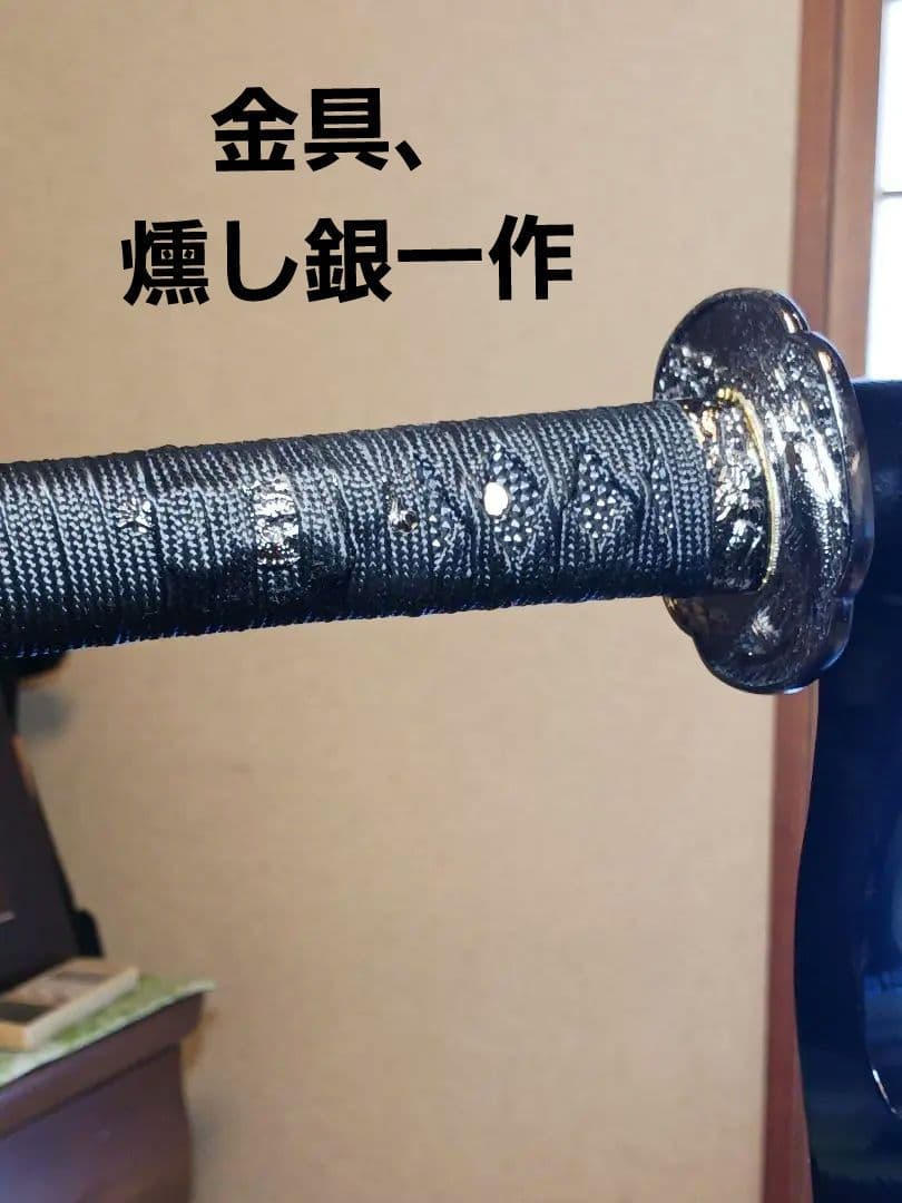 模造刀、新撰組.永倉新八愛刀(播州手柄山氏繁)写し 一貫巻拵、鐔.燻し銀鯉滝登り