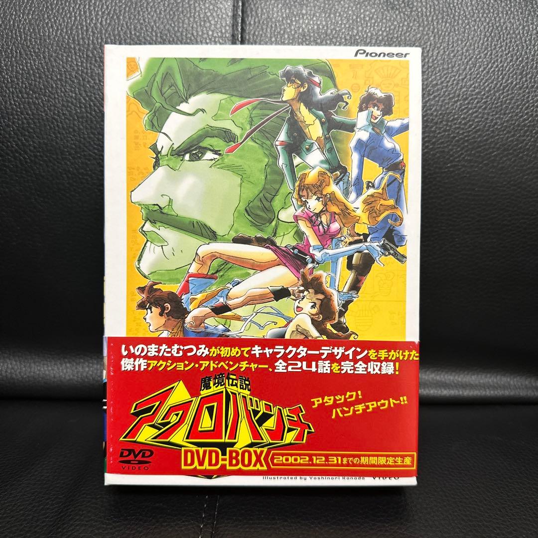 魔境伝説アクロバンチ DVD-BOX〈2002年12月31日までの限定生産