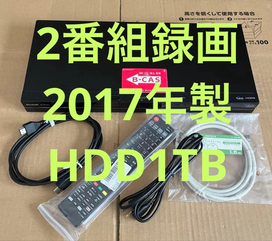 SHARP AQUOS BD-NW1100ブルーレイレコーダー HDD1TB
