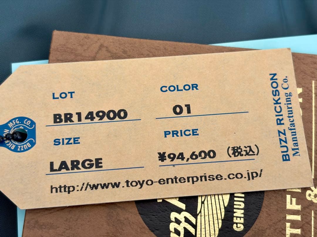 たか バズリクソンズ MA-1 BR14900 フライトジャケット L