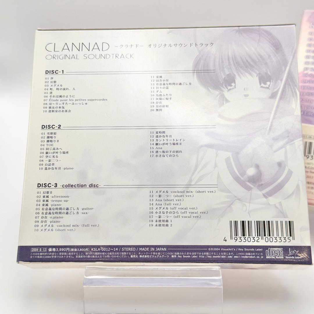 CLANNAD-クラナド- ORIGINAL SOUNDTRACKセット