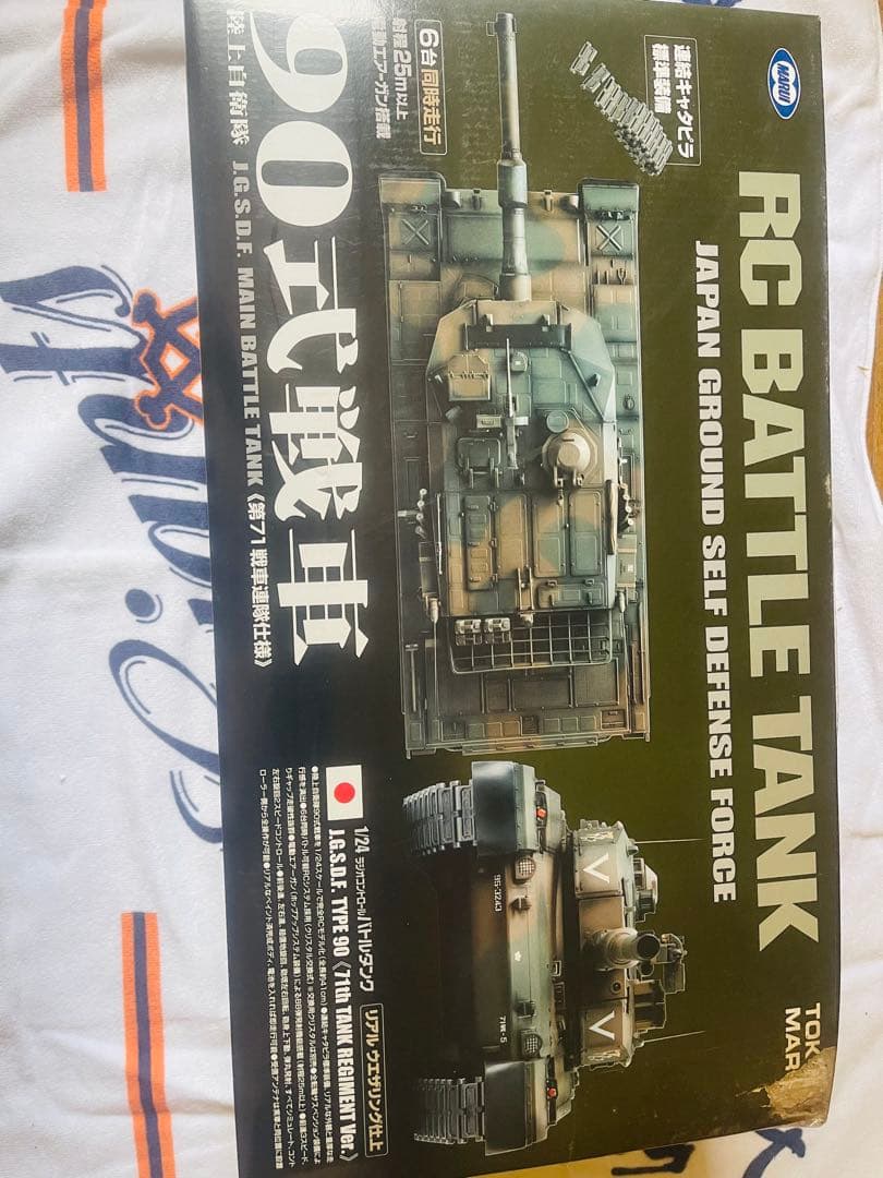 タミヤ RCバトルタンク 90式戦車 RCバトルタンク