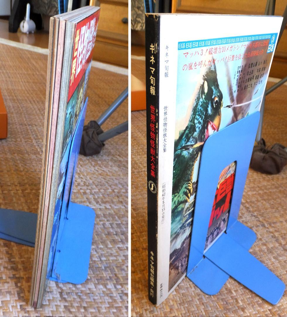 世界怪物怪獣大全集　キネマ旬報編集　監修・大伴昌司