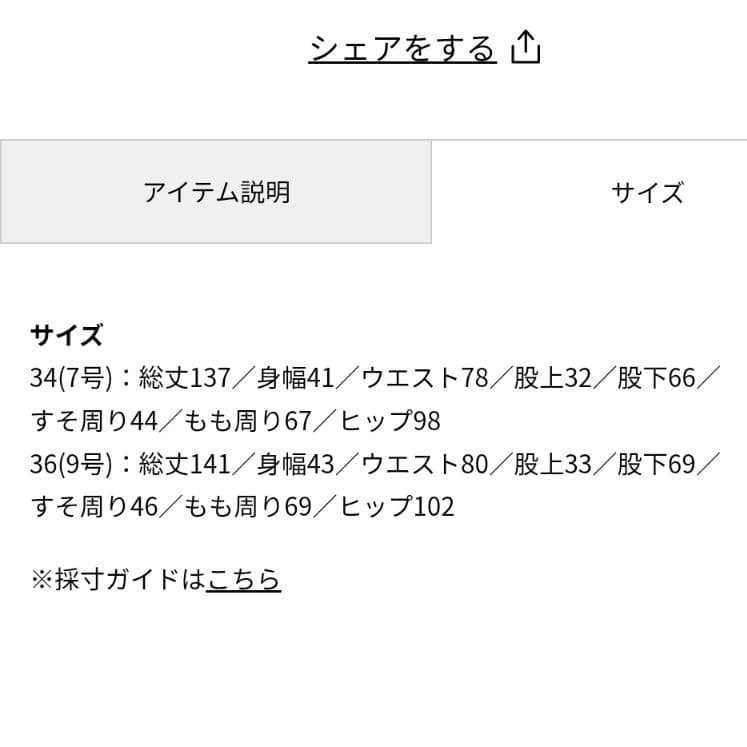 現行品　MACPHEE　ビンテージギャバジン オールインワン