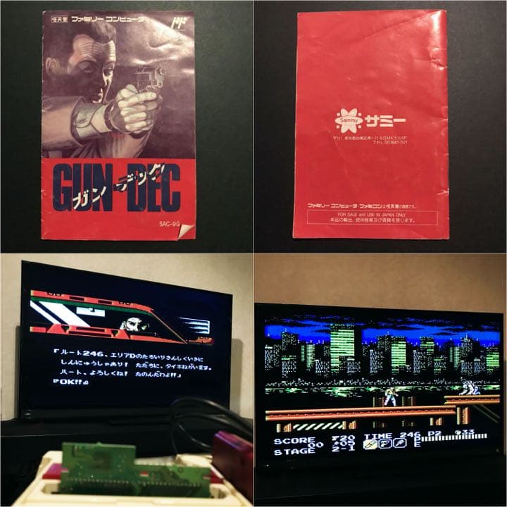 【激レア】ファミコン バッキーオヘア ガンデック てやんでえ 説明書 まとめ売り