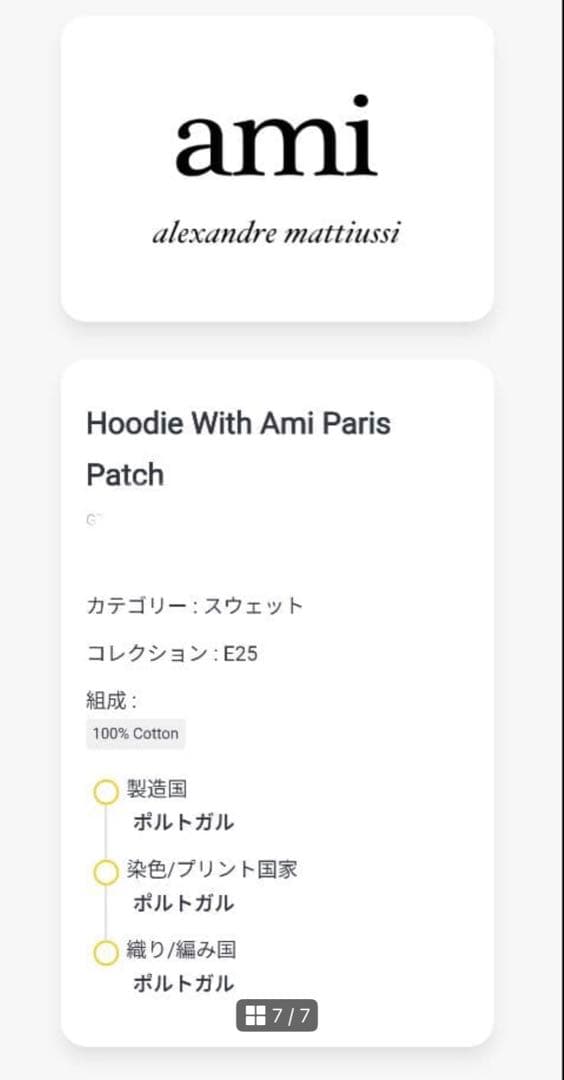 AMI Paris アミパリス ロゴパーカー ホワイト　XXS