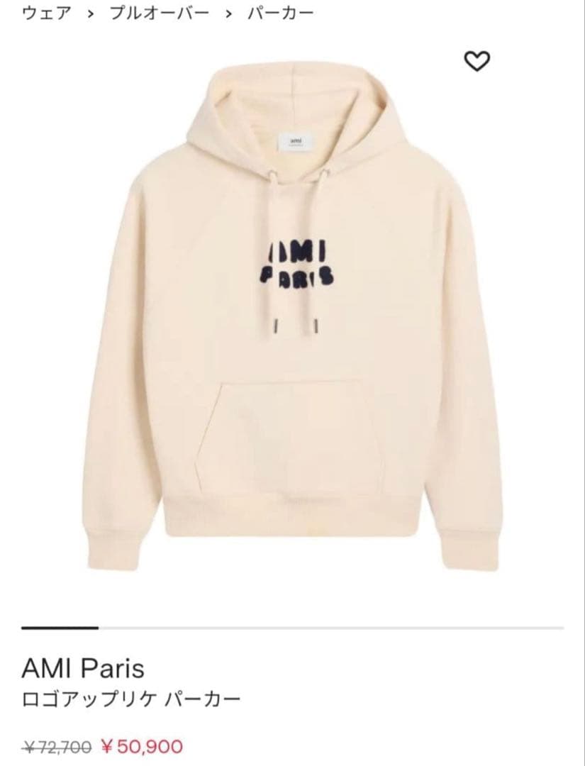 AMI Paris アミパリス ロゴパーカー ホワイト　XXS