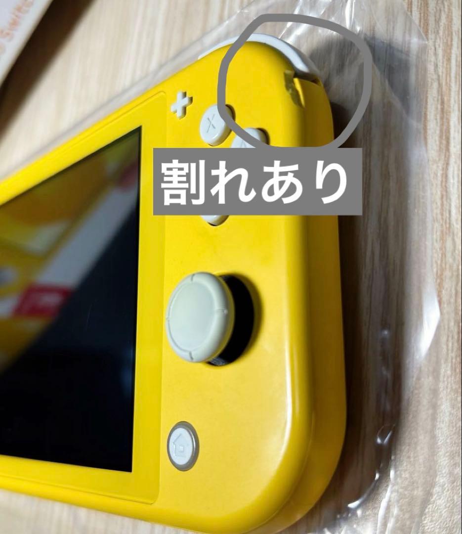 l*r様 Nintendo Switch Lite イエロー 本体　【ジャンク】