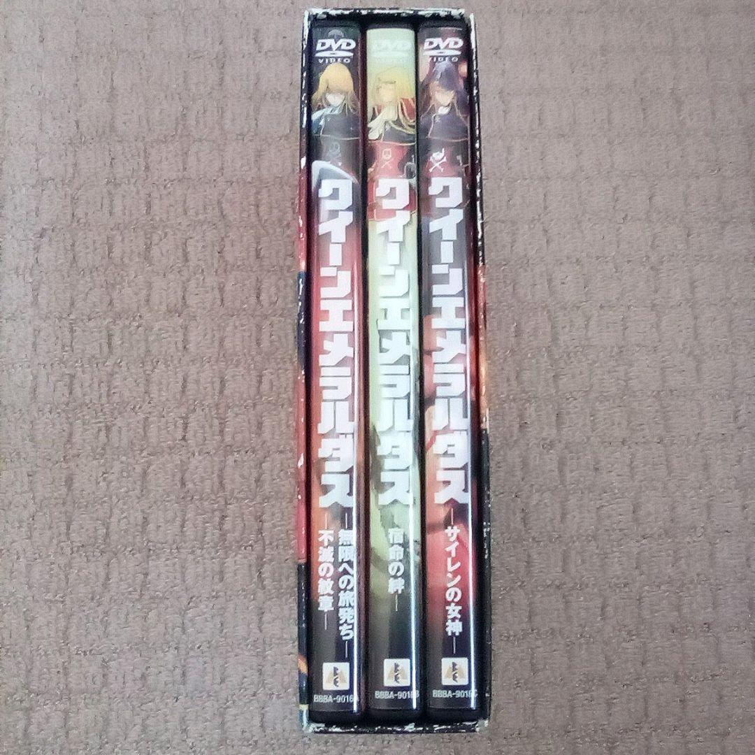 DVD クイーン エメラルダス 全巻セット