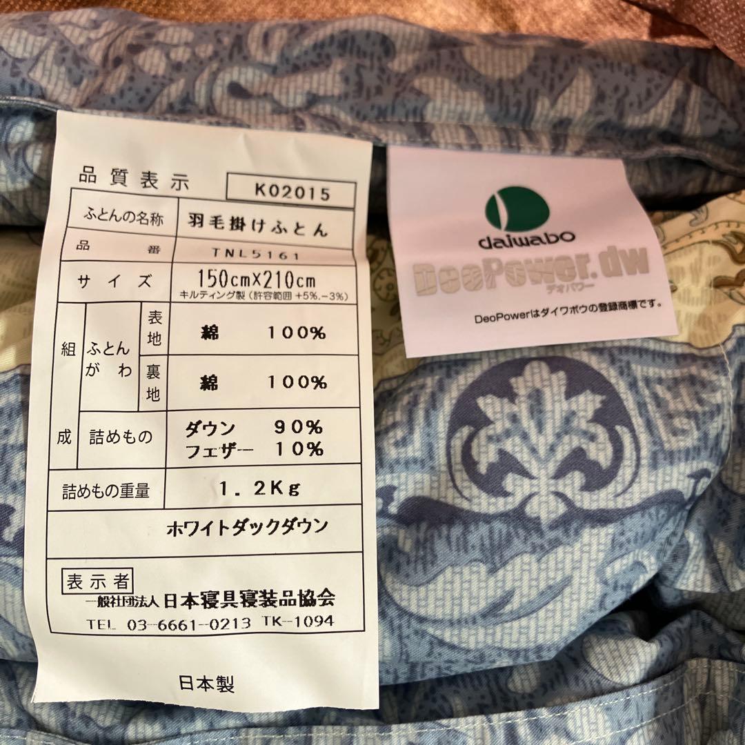 羽毛掛けふとん