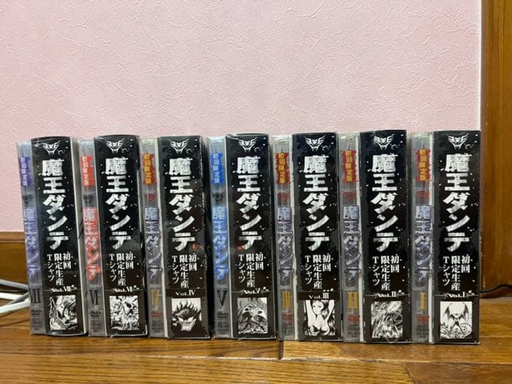 魔王ダンテ全巻　初回限定版　永井豪