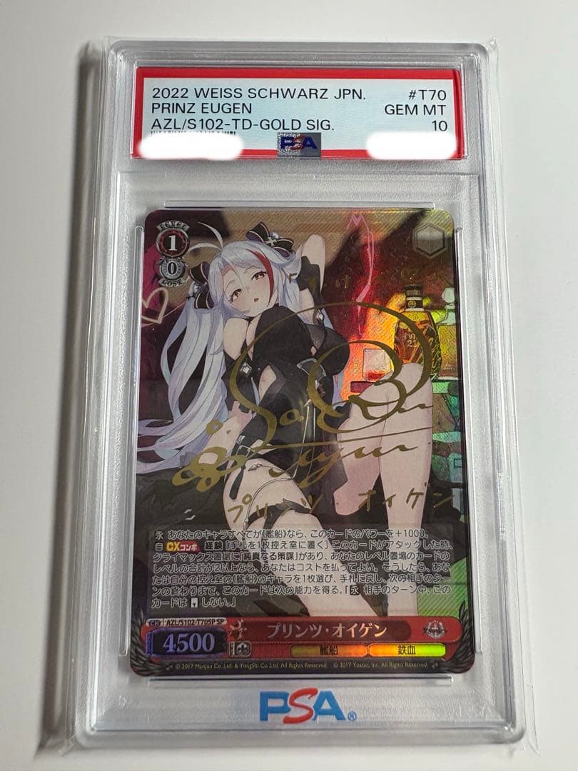 【PSA10】ヴァイスシュヴァルツ プリンツ・オイゲン SP サイン