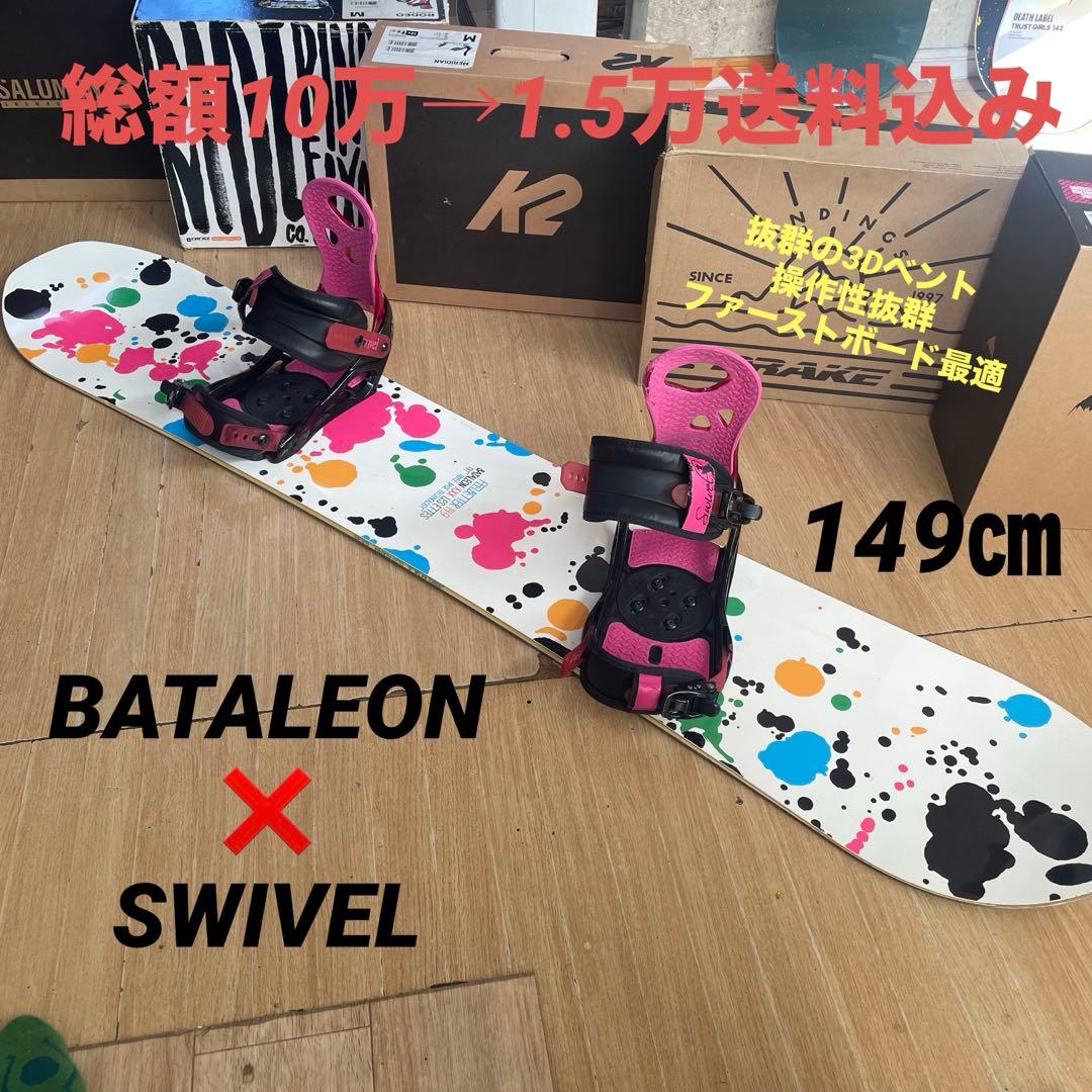 BATLEON　FEELBETTER　バインディング付スノーボードセット