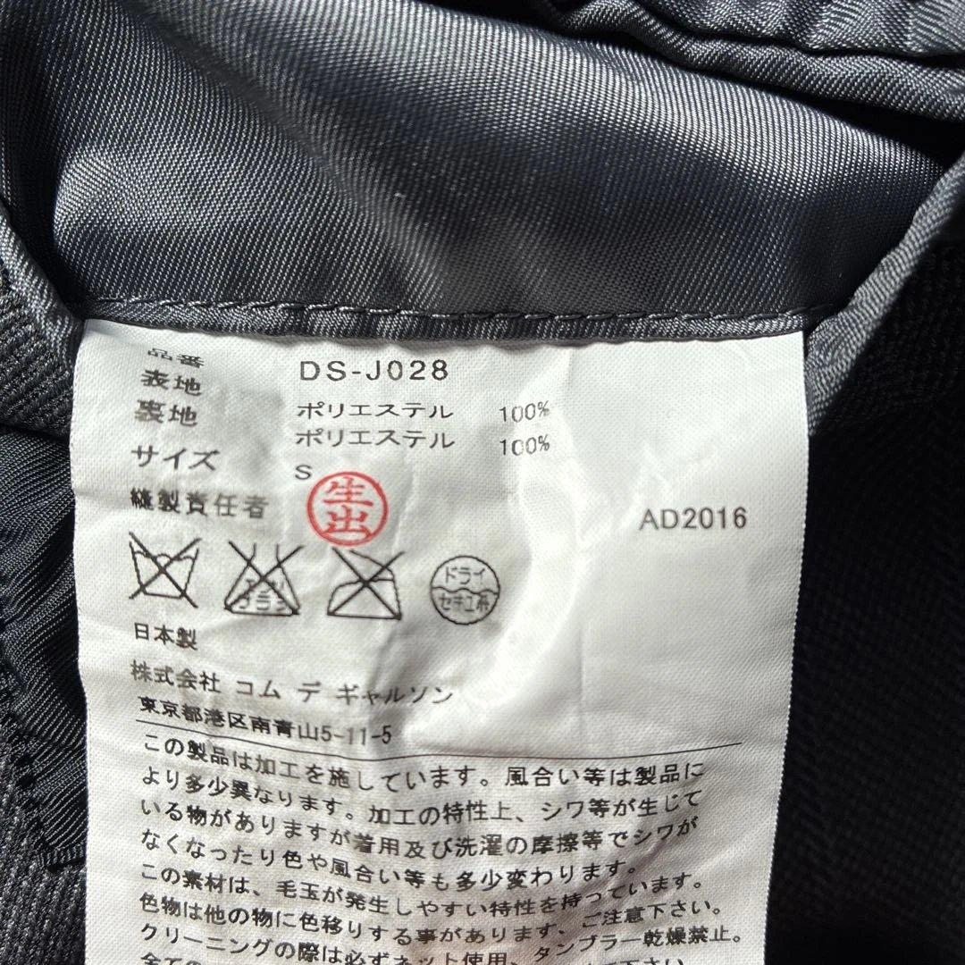 COMME des GARÇONS ストライプスーツセット