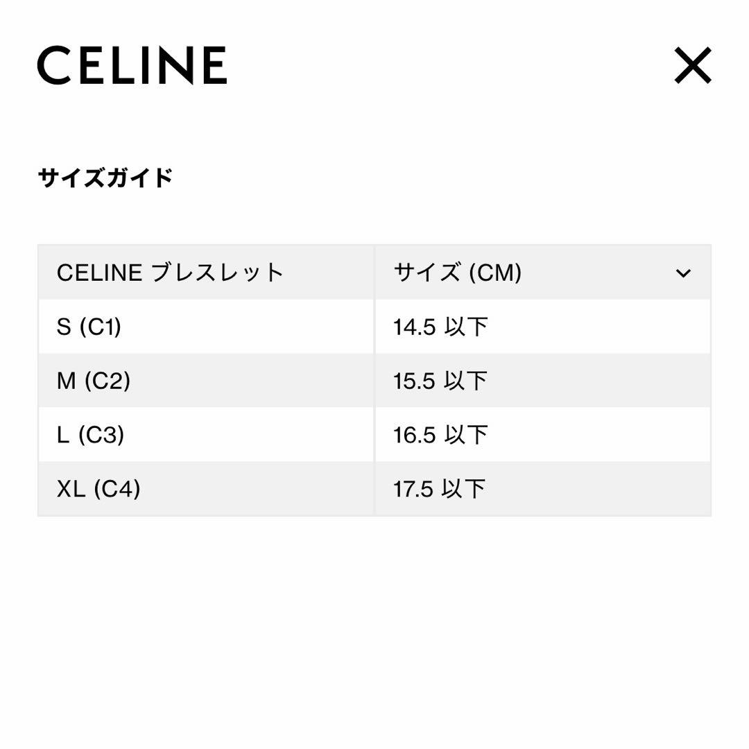 セリーヌ♡ノット エクストラシン ブレスレット バングル