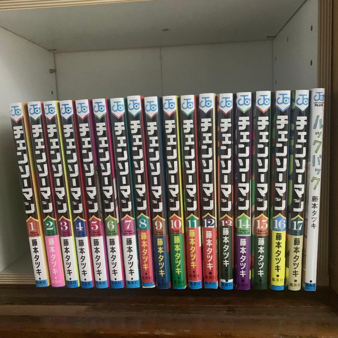 チェンソーマン17巻＋ルックバック