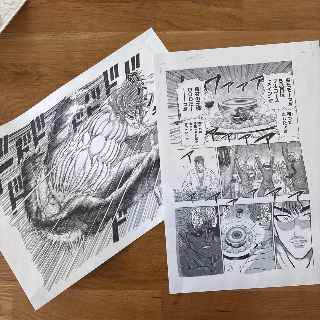 トリコ　複製原稿　2枚セット