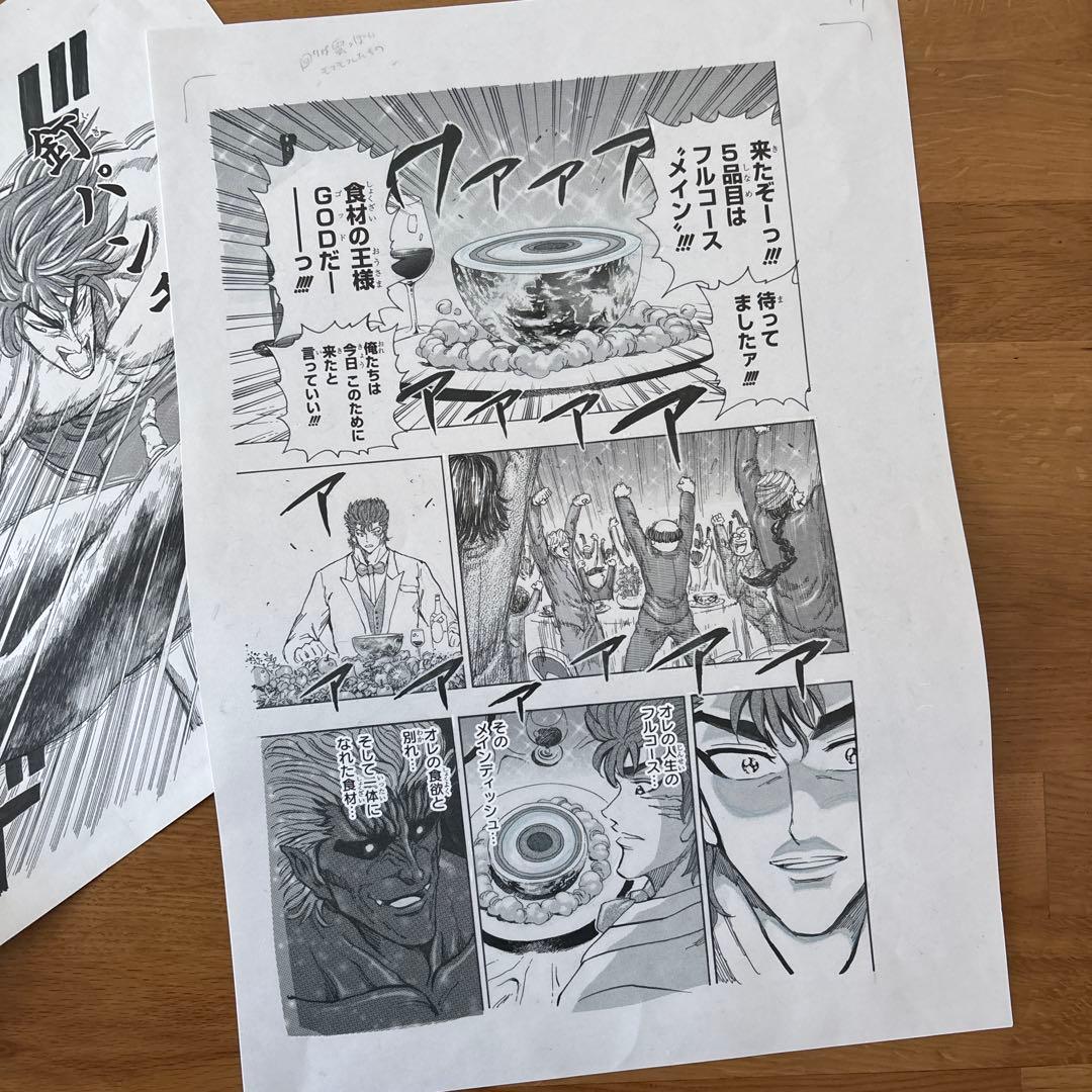 トリコ　複製原稿　2枚セット