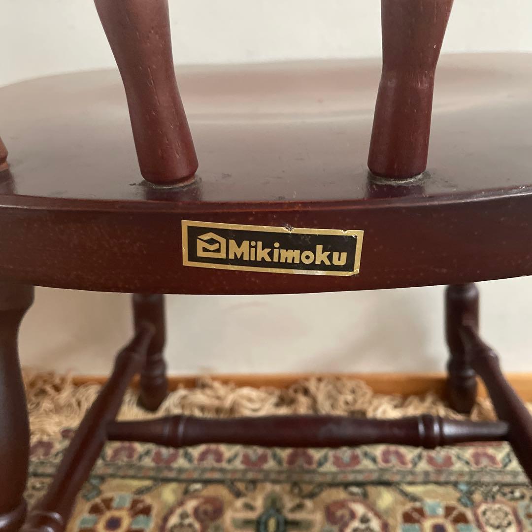 ①ミキモク　ウィンザーチェア　ダイニングチェア　レトロ　アンティーク