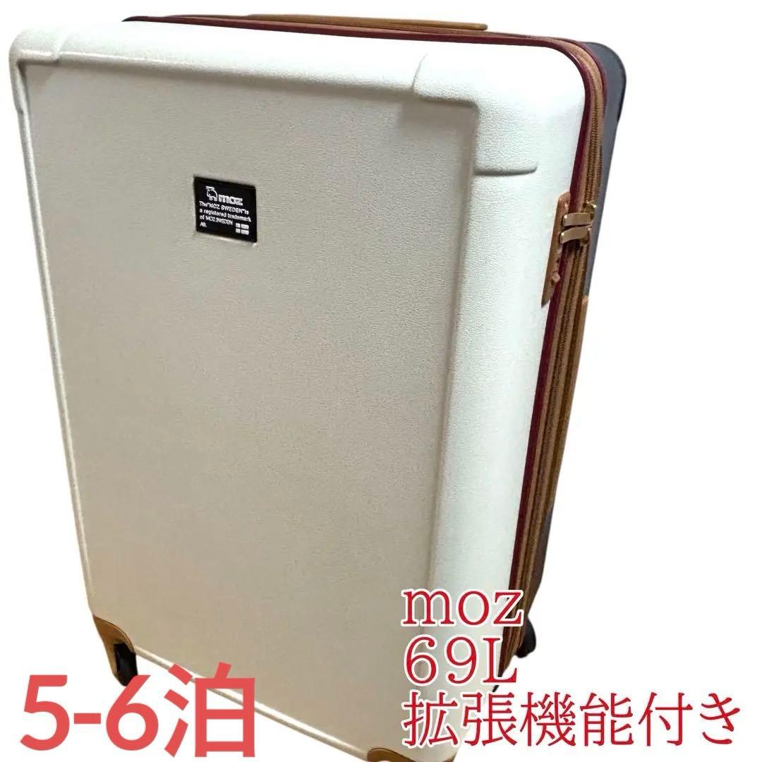 moz(モズ)キャリーケース　スーツケース 北欧　69-76L ファミリー