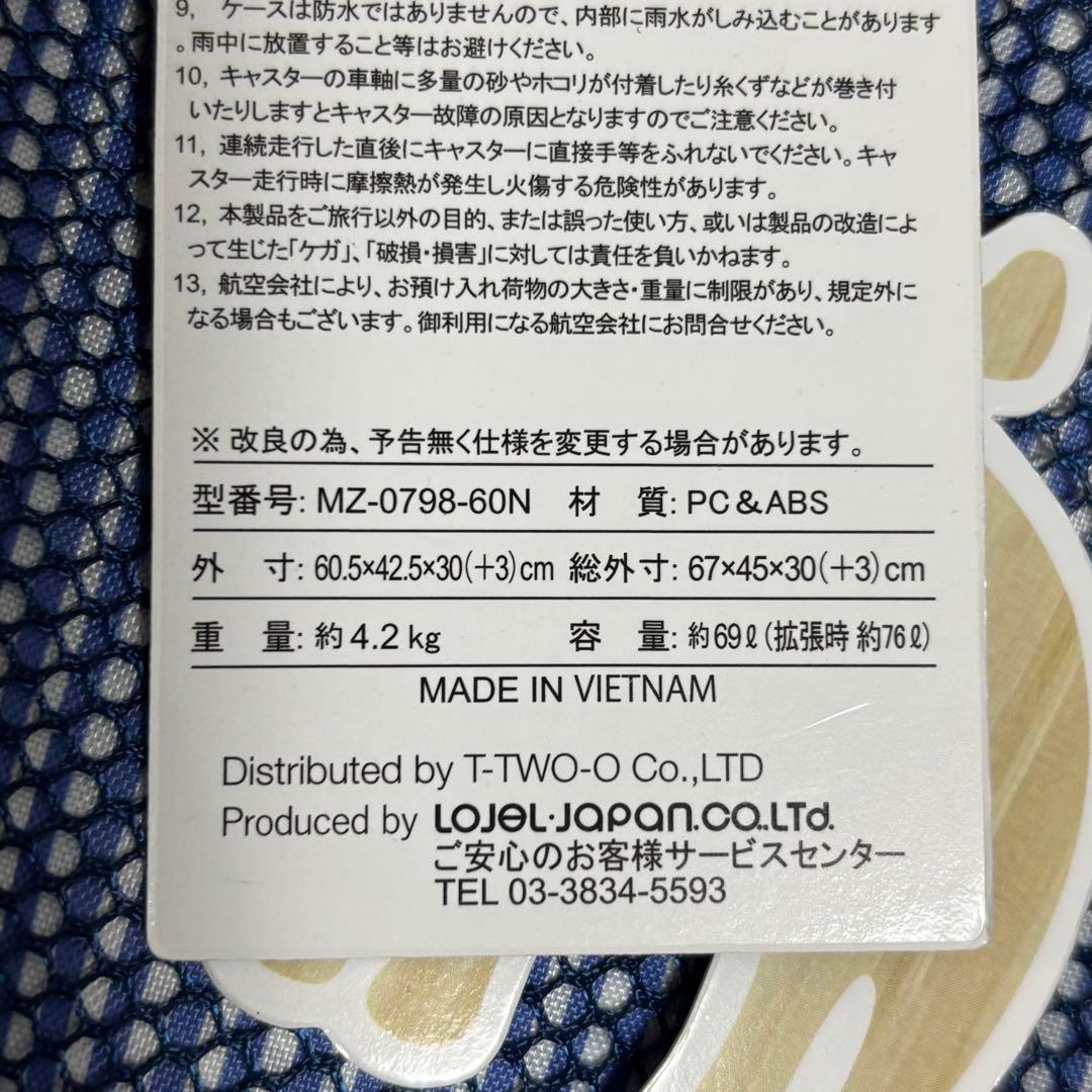 moz(モズ)キャリーケース　スーツケース 北欧　69-76L ファミリー