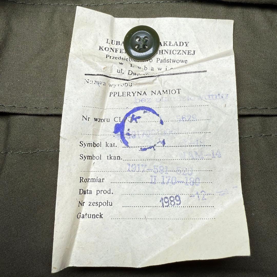 ポーランド軍　ポンチョテント　2幕