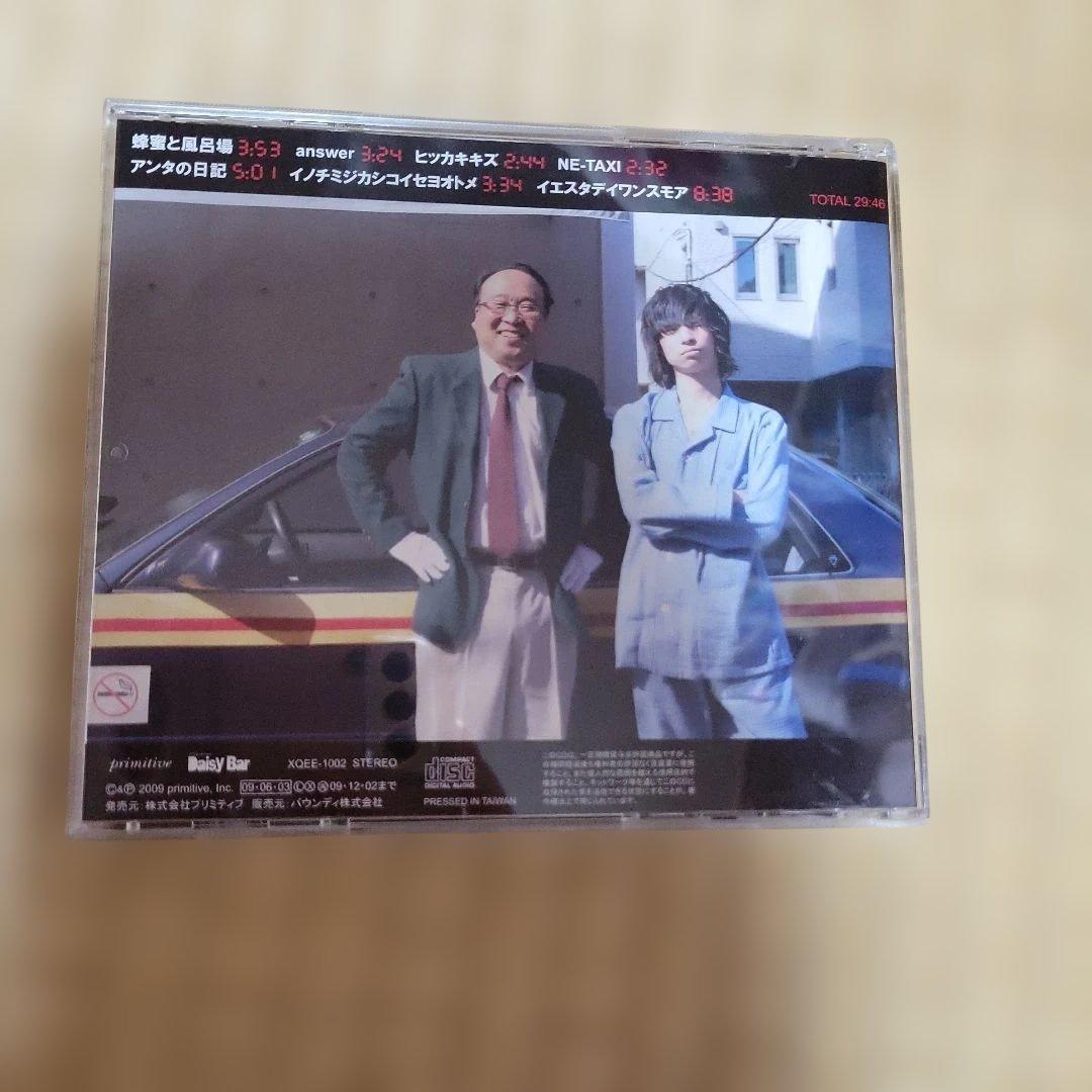 When I was young, I'd listen to～ クリープハイプ