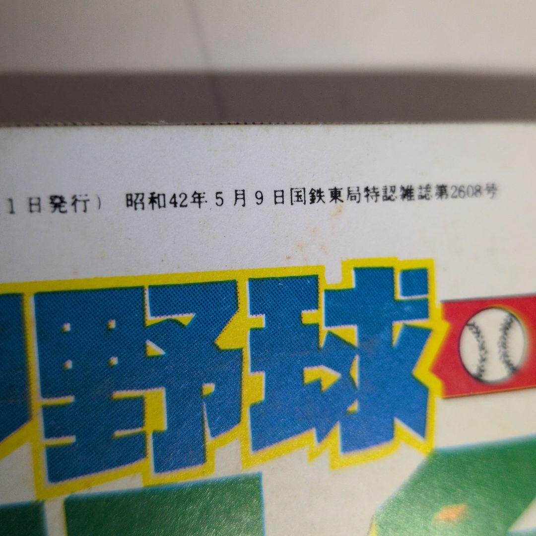 プロ野球オールスター名鑑