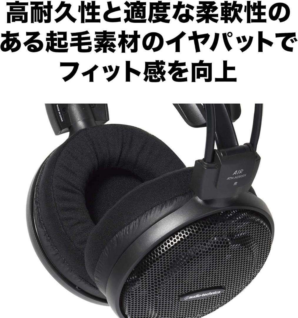 【新品未使用】オーディオテクニカ ATH-AD500X ヘッドホン 開放型
