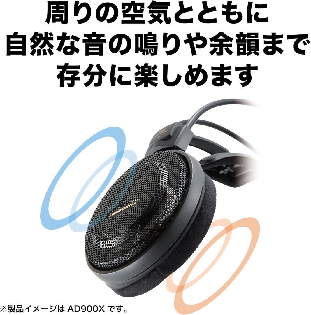 【新品未使用】オーディオテクニカ ATH-AD500X ヘッドホン 開放型