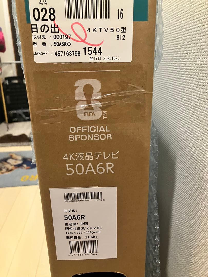 ドーベル様 送料無料❣️Hisense 4K液晶テレビ 50A6R 50インチ