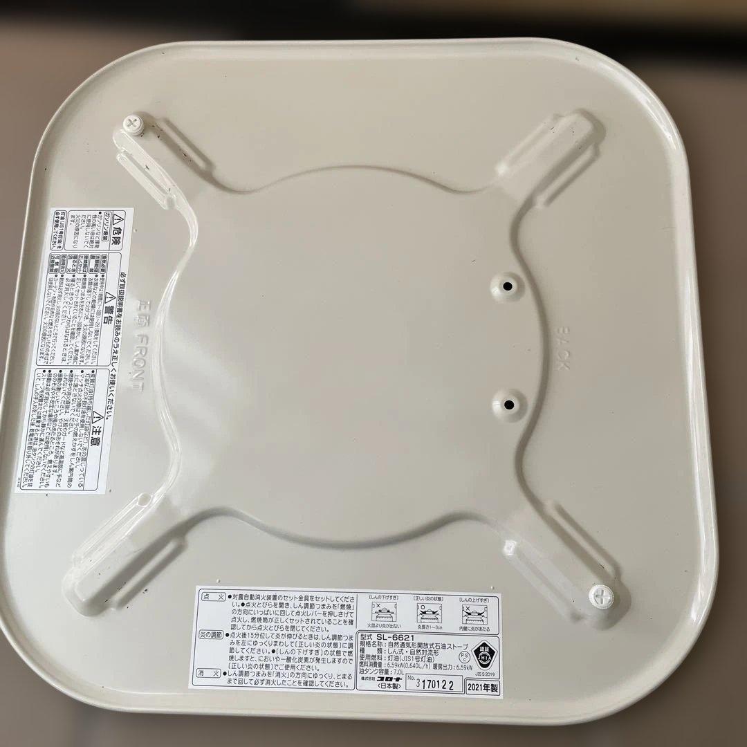 SL-6621 灯油ストーブ ホワイト