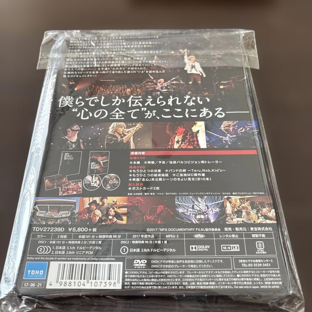 MY FIRST STORY マイファス　DVD・CD（会場限定）セット