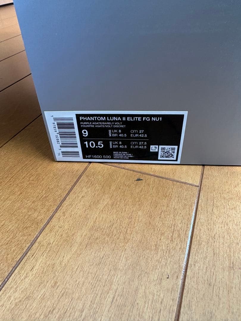 【チンパンジー】新品　ファントム　ルナ2 エリート　FG 27.0