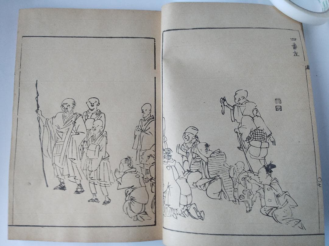 『 南岳文鳳 手競画譜 全』渡辺南岳 河村文鳳 河内屋喜兵衛 希少 文化八年