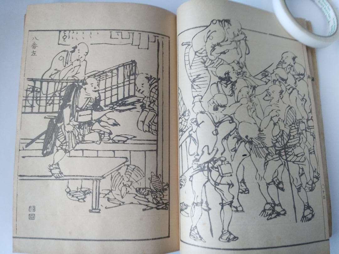 『 南岳文鳳 手競画譜 全』渡辺南岳 河村文鳳 河内屋喜兵衛 希少 文化八年