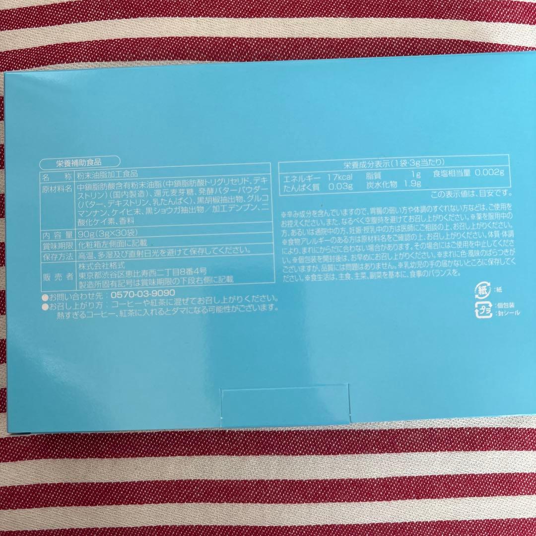 M.C.Butter ダイエットサプリ 3g×30袋×6箱