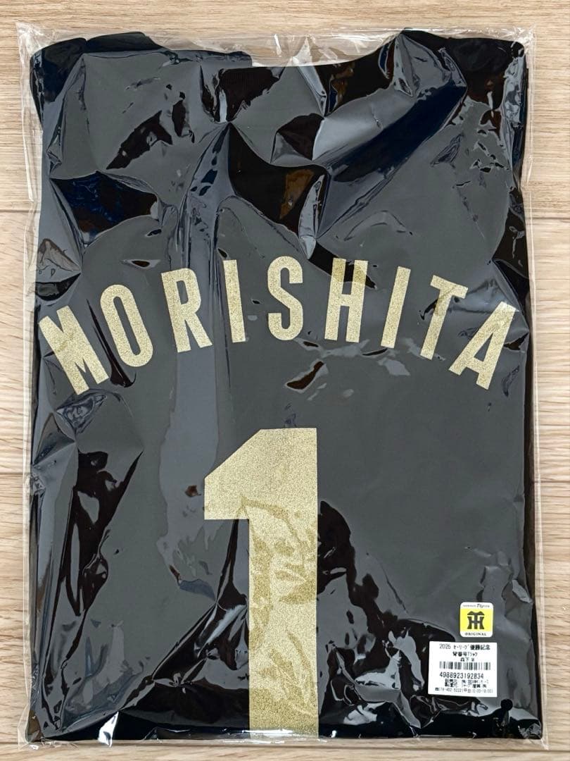 阪神タイガース　森下翔太選手　優勝記念 背番号TシャツMサイズ（ゴールド）