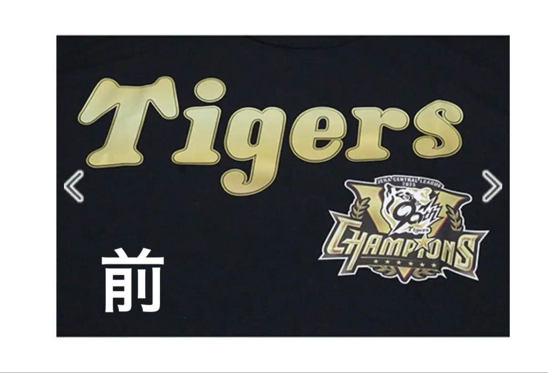 阪神タイガース　森下翔太選手　優勝記念 背番号TシャツMサイズ（ゴールド）