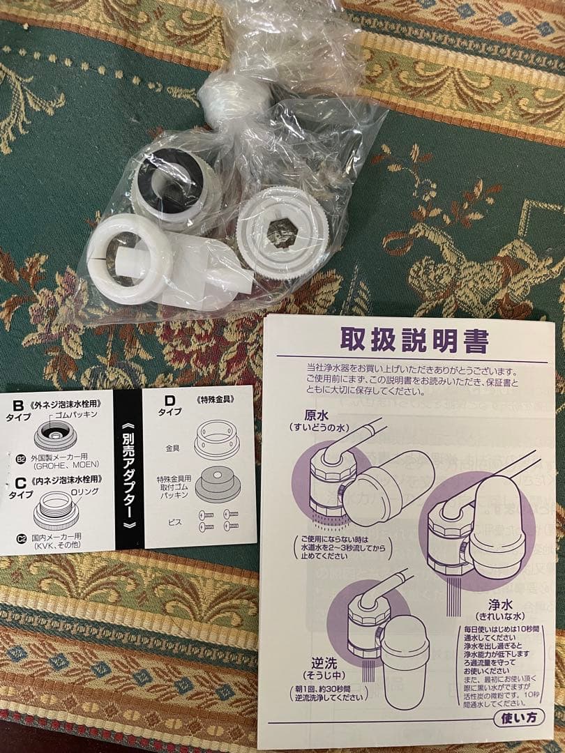 【新品・未使用】ガイアの水135 浄水器カートリッジ 2個セット　説明書付き