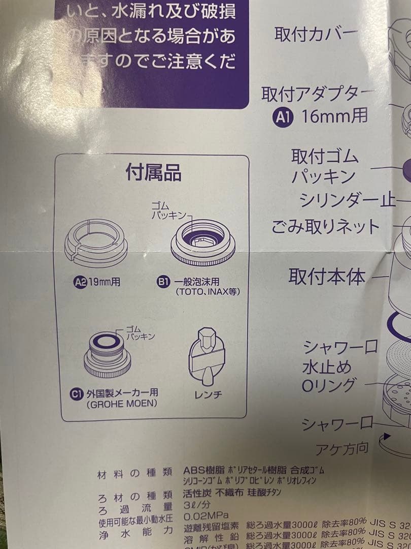 【新品・未使用】ガイアの水135 浄水器カートリッジ 2個セット　説明書付き