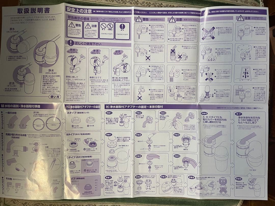 【新品・未使用】ガイアの水135 浄水器カートリッジ 2個セット　説明書付き