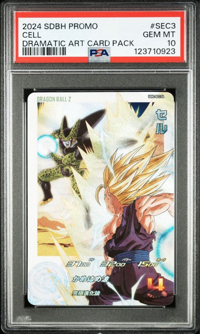 【PSA10】UGM2-SEC3 DA 孫悟飯:少年期 ドラゴンボールヒーローズ